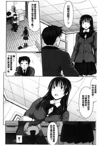 Page 194 of Amakuchi Virgin | 甘甜可口的處女 - preview thumbnail