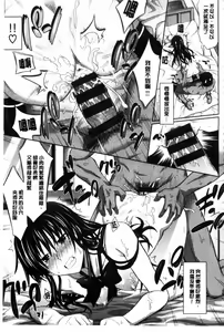 Page 205 of Amakuchi Virgin | 甘甜可口的處女 - preview thumbnail