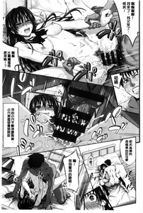Page 209 of Amakuchi Virgin | 甘甜可口的處女 - preview thumbnail