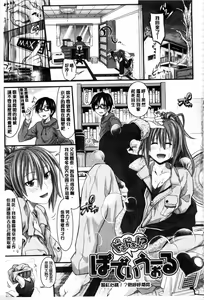 Page 31 of Amakuchi Virgin | 甘甜可口的處女 - preview thumbnail