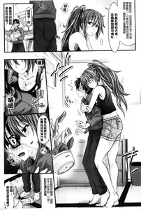Page 33 of Amakuchi Virgin | 甘甜可口的處女 - preview thumbnail