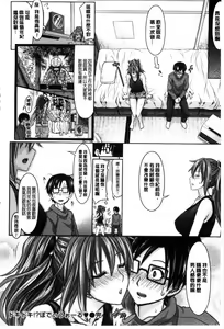 Page 50 of Amakuchi Virgin | 甘甜可口的處女 - preview thumbnail