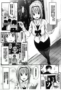 Page 51 of Amakuchi Virgin | 甘甜可口的處女 - preview thumbnail