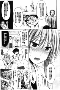 Page 55 of Amakuchi Virgin | 甘甜可口的處女 - preview thumbnail