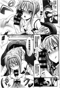 Page 59 of Amakuchi Virgin | 甘甜可口的處女 - preview thumbnail