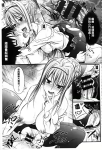 Page 65 of Amakuchi Virgin | 甘甜可口的處女 - preview thumbnail