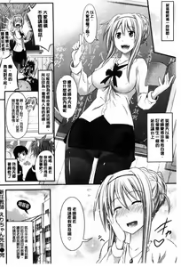 Page 74 of Amakuchi Virgin | 甘甜可口的處女 - preview thumbnail