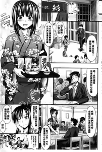 Page 75 of Amakuchi Virgin | 甘甜可口的處女 - preview thumbnail