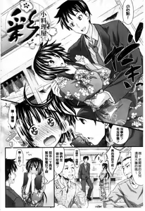 Page 76 of Amakuchi Virgin | 甘甜可口的處女 - preview thumbnail