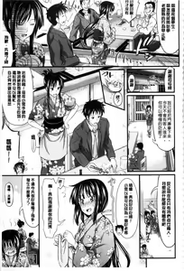 Page 77 of Amakuchi Virgin | 甘甜可口的處女 - preview thumbnail