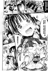 Page 88 of Amakuchi Virgin | 甘甜可口的處女 - preview thumbnail