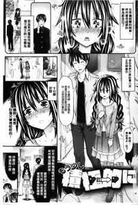Page 9 of Amakuchi Virgin | 甘甜可口的處女 - preview thumbnail
