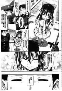Page 99 of Amakuchi Virgin | 甘甜可口的處女 - preview thumbnail