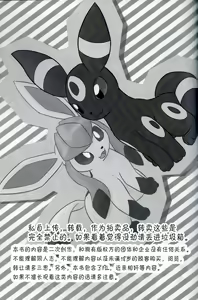 Page 3 of Nakayoshi ♂ Kyoudai | 相亲相爱♂兄弟 - preview thumbnail