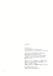 Page 3 of Hoshii mama ni. - preview thumbnail