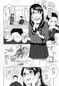 Page 3 of Raspberry Kiss Megane - preview thumbnail