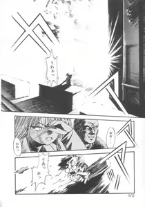 Page 168 of Kyuuketsuki Carlla - preview thumbnail
