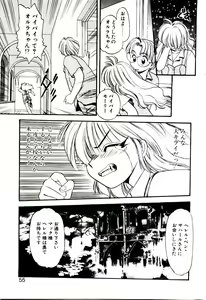 Page 56 of Horla SP - preview thumbnail