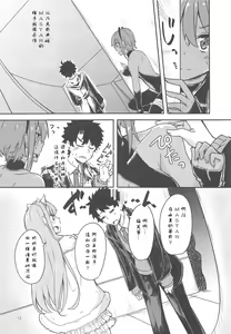 Page 11 of Seihitsu-chan Love Hour - preview thumbnail