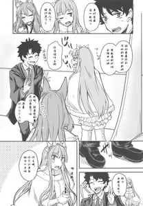 Page 12 of Seihitsu-chan Love Hour - preview thumbnail