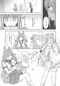 Page 14 of Seihitsu-chan Love Hour - preview thumbnail