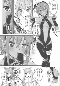 Page 16 of Seihitsu-chan Love Hour - preview thumbnail