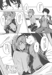 Page 29 of Seihitsu-chan Love Hour - preview thumbnail