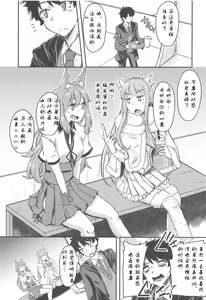 Page 6 of Seihitsu-chan Love Hour - preview thumbnail