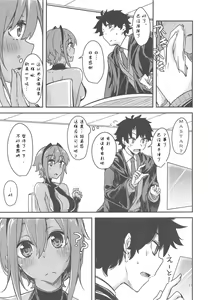 Page 10 of Seihitsu-chan Love Hour - preview thumbnail