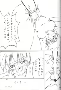 Page 40 of Shugogetten - preview thumbnail