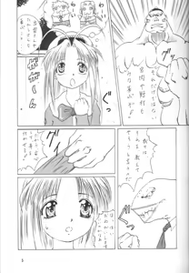 Page 4 of Shugogetten - preview thumbnail
