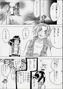 Page 3 of Yoko Scroll no Juunin - preview thumbnail