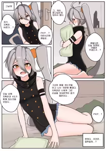 Page 4 of 이것도 하극상 입니까2 - preview thumbnail