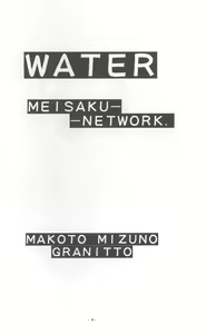 Page 3 of WATER - preview thumbnail