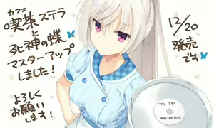 Page 3 of Cafe Stella to Shinigami no Chou - preview thumbnail