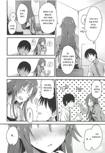 Page 3 of Himekawa Yuki ga Mukashi no Bukatsu Nakama ni Suikan Sarechau Hon | 히메카와 유키가 옛날 동아리 친구한테 면간당하는 책 - preview thumbnail