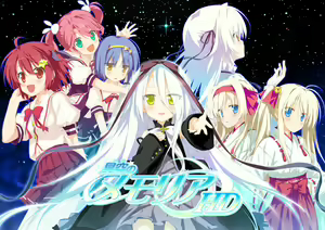 Hoshizora no Memoria -Eternal Heart- HD — hentai manga cover on Fhentai