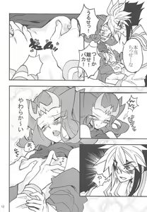 Page 11 of Ryoga ga Onnanoko da yo! - preview thumbnail