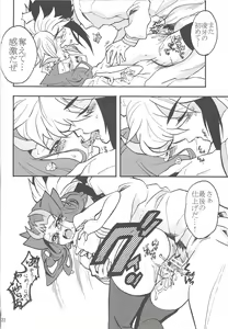 Page 21 of Ryoga ga Onnanoko da yo! - preview thumbnail