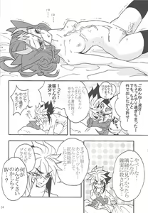 Page 23 of Ryoga ga Onnanoko da yo! - preview thumbnail