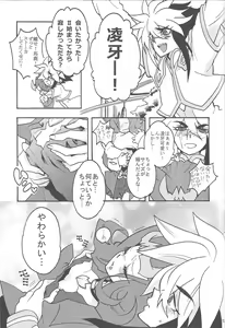 Page 4 of Ryoga ga Onnanoko da yo! - preview thumbnail