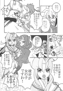Page 5 of Ryoga ga Onnanoko da yo! - preview thumbnail