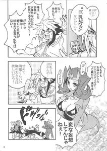 Page 7 of Ryoga ga Onnanoko da yo! - preview thumbnail