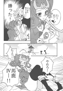 Page 9 of Ryoga ga Onnanoko da yo! - preview thumbnail
