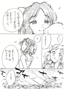 Page 40 of Umi no Mieru Basho no Futari no Ouchi. - preview thumbnail