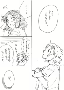 Page 5 of Umi no Mieru Basho no Futari no Ouchi. - preview thumbnail