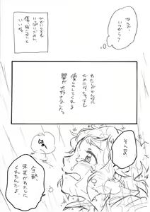 Page 56 of Umi no Mieru Basho no Futari no Ouchi. - preview thumbnail