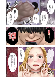 Page 56 of Nyotai Sousa Smartphone Onna Shachou Hen - preview thumbnail
