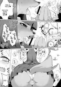 Page 8 of Shounen Henai-san | 소년 편애씨 - preview thumbnail