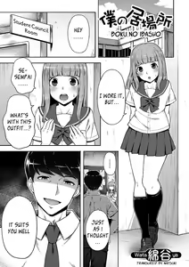 Boku no Ibasho — hentai manga cover on Fhentai